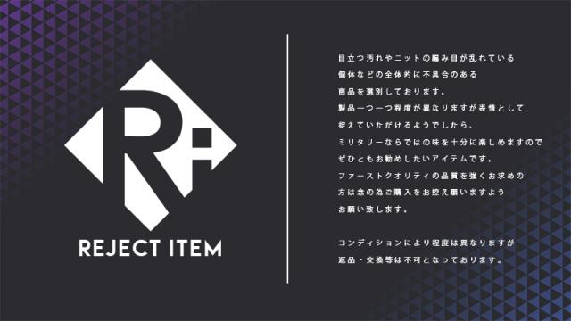 リジェクト 訳あり品 実物 新品 デッドストック ロシア軍（旧ソ連軍）モックネック セーター ナチュラル / ハイネック【Cx】【I】_12