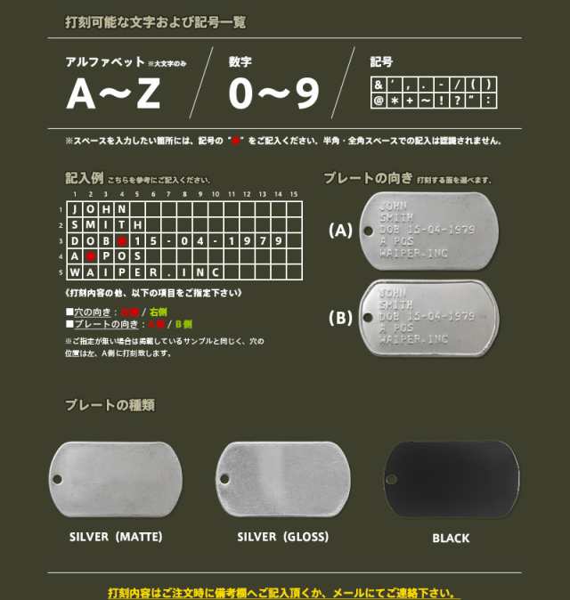 打刻OK！ネコポス対応！新品 米軍 IDタグ・ドッグタグ 2枚組（チェーン・サイレンサー付き）【Cx】【T】｜認識票 ネックレス ミリタリー  の通販はau PAY マーケット - ミリタリーショップWAIPER