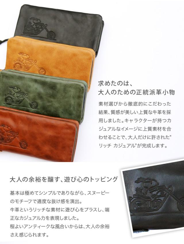 スヌーピー 財布 レディース 財布 メンズ 長財布 レディース 長財布 メンズ スヌーピー グッズ 大人 人気 本革 父の日 ギフト 女性 プレの通販はau Pay マーケット 財布 長財布 革小物はwraps