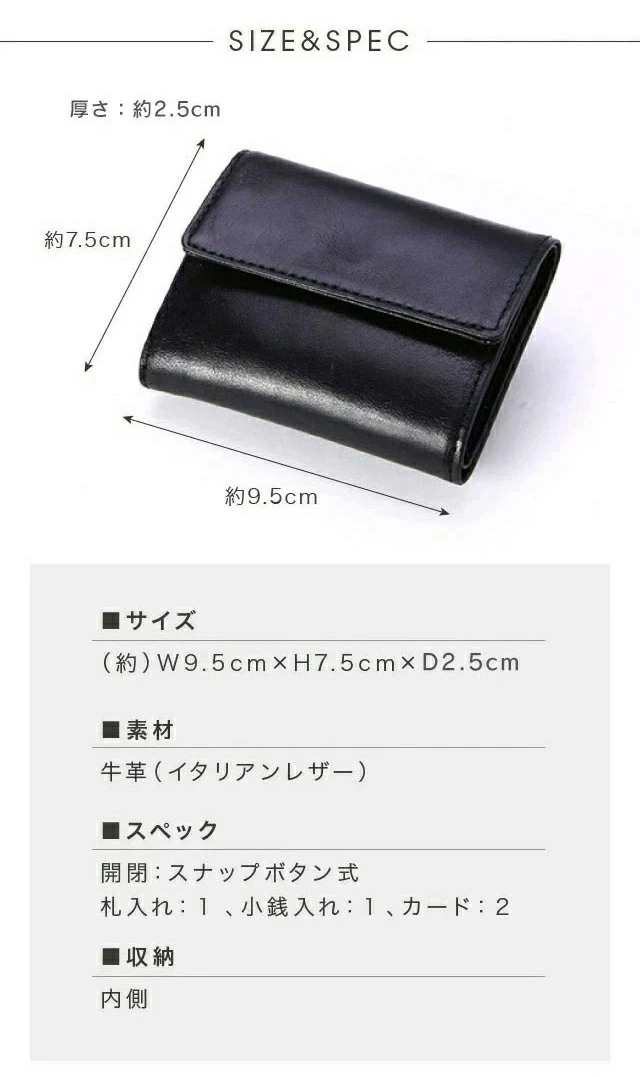 イタリアンレザー 極小財布 メンズ 本革 三つ折り財布 小さい 財布