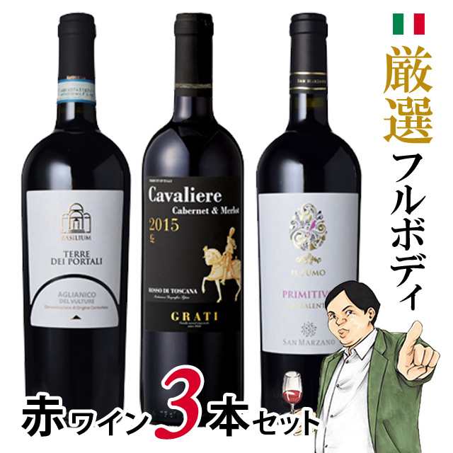 赤ワイン 3本セット イタリア ワイン 母の日 ギフト 女性 プレゼント 父の日 ギフト 父の日 ギフト 飲み比べ セット 宅飲み 家飲み スペの通販はau Pay マーケット 財布 長財布 革小物はwraps