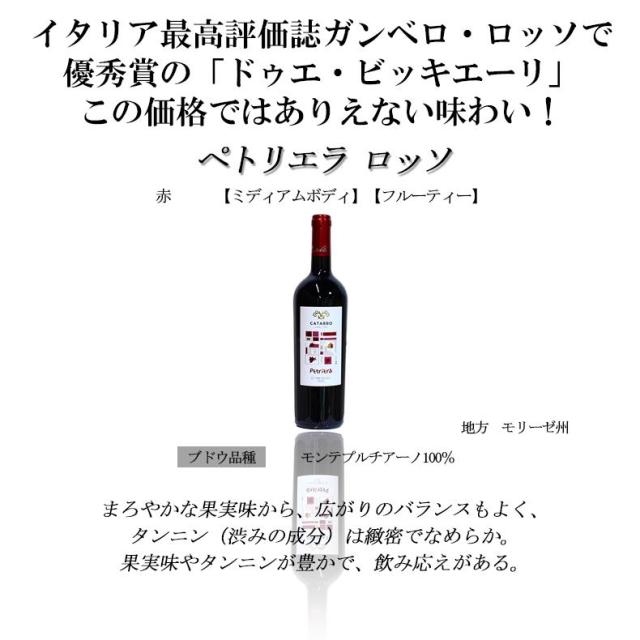 赤ワイン10本セット イタリア政府公認ソムリエとあのイタリアワインの怪人のタッグ いままでの人気のワインをまとめました 金賞ワイの通販はau Pay マーケット 財布 長財布 革小物はwraps