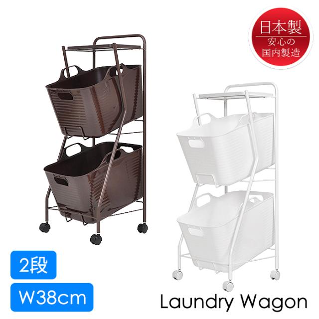 ランドリーワゴン 2段 キャスター付き ランドリーバスケット ランドリーラック 洗濯カゴ おしゃれ 日本製 MADTK-0016の通販は