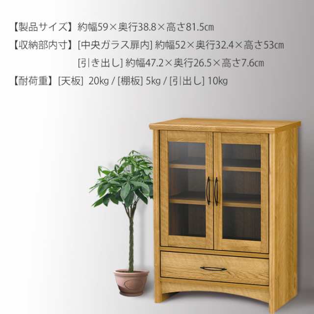 キャビネット 食器棚 木製 本棚 収納 サイドボード AMK-0569｜au Wowma!