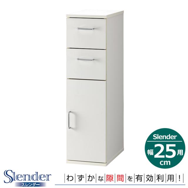 隙間収納 幅25cm スリム チェスト 引き出し AMK-0576の通販は