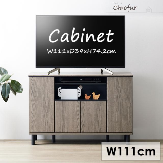 キャビネット 北欧 木製 サイドボード おしゃれ 幅110 収納ラック AMK-4856の通販は 19,873円