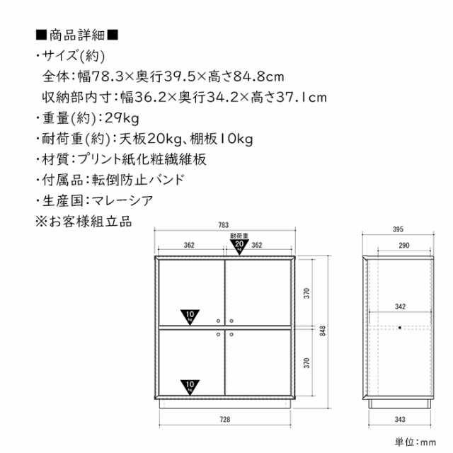 ストッカー キャビネット 4枚扉 扉付収納 ヘリンボーン 矢張調