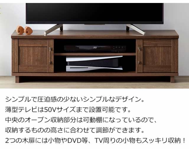 テレビ台 ローボード 〜50V 幅115 木製 北欧 収納付き 木目 大容量