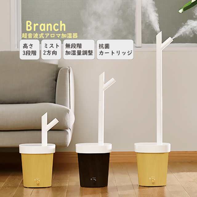 加湿器 おしゃれ ミスト 抗菌 超音波式 アロマ加湿器 Branch Apk