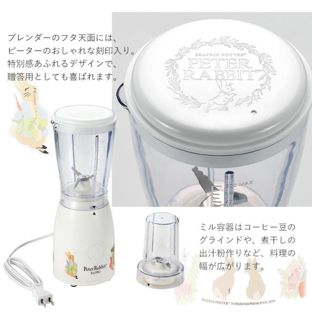 ピーターラビット ブレンダー ミキサー コーヒーミル 電動 Ash 1751の通販はau Pay マーケット あなたのほしいインテリア店