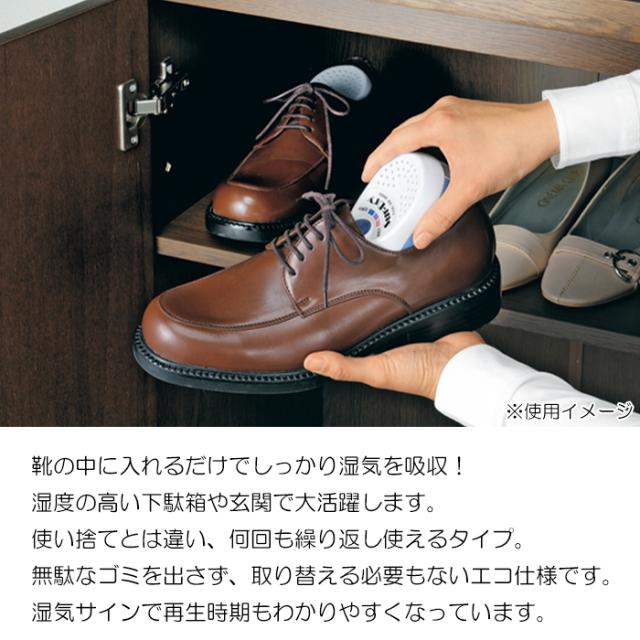 湿気トリ シューキーパー 除湿 吸湿 繰り返し使える 充電式 乾燥 シューケア 靴用品 シューズドライ 靴 Ash 5159の通販はau Pay マーケット あなたのほしいインテリア店 湿気トリ シューキーパー 除湿 吸湿 繰り返し使える 充電式 乾燥 シューケア 靴用品 シューズドライ 靴 Ash 5159の通販はau Pay マーケット あなたのほしいインテリア店