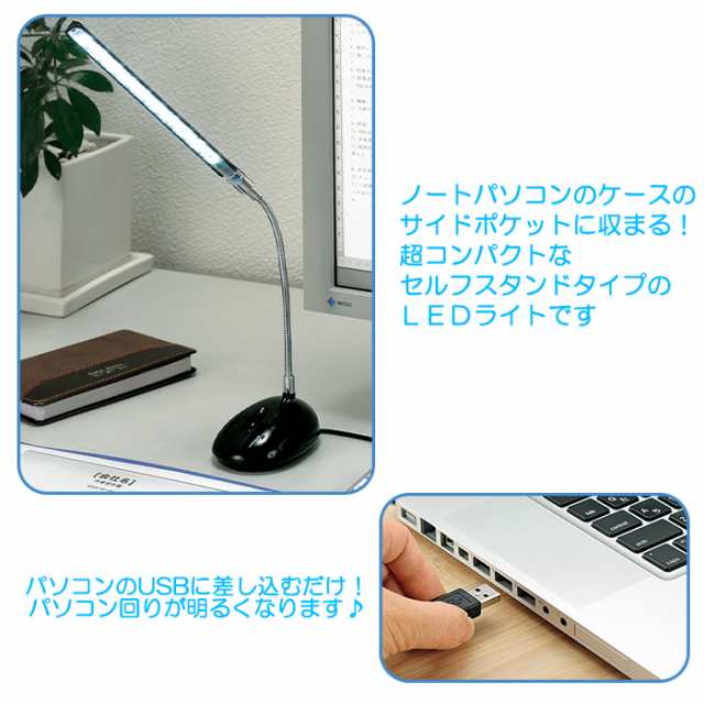 Ledクリップライト Ledライト デスクライト おしゃれ 照明 電気スタンド Usb電源 Ash 5191の通販はau Pay マーケット あなたのほしいインテリア店