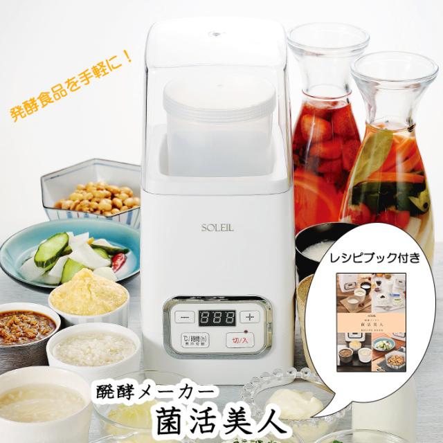 醗酵メーカー「菌活美人」 時間と温度をデジタル管理 レシピ付き 簡単 自家製 菌活 健康 フルーツビネガー 調理器具  酵素  ASH-9333の通販は 6,200円