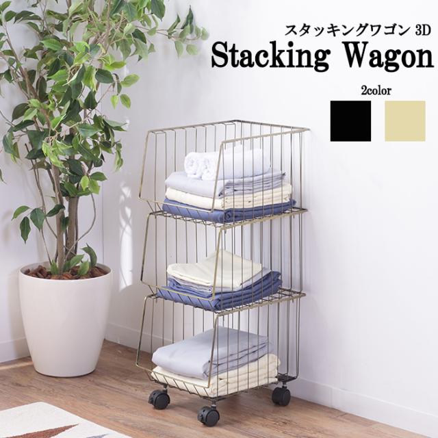 スタッキングワゴン スチール 収納 3段 積み重ね おしゃれ MAZUK-0055の通販は 6,620円