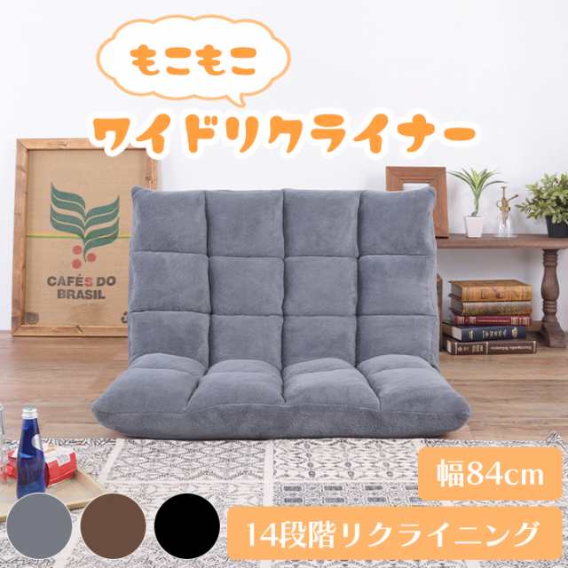 ソファ ソファー リクライニング 2人掛け 座椅子 もこもこ