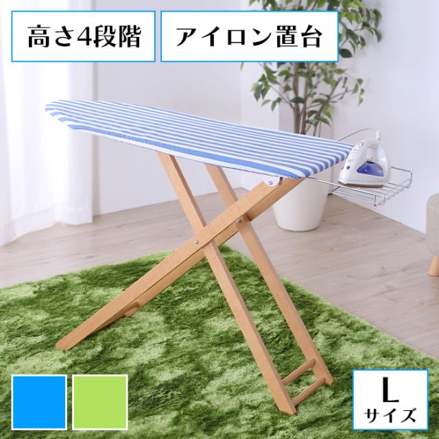 アイロン台 ロータイプ 4段階高さ調節 幅106cm アイロン置台付き 折りたたみ 天然木 ストライプ おしゃれ かわいい ナチュラル 北欧 シンプル 舟形 MAZUK-0312の通販は 9,990円