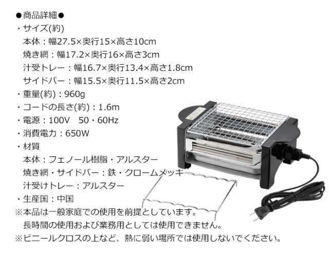 やきとり焼き器 卓上 電気コンロ 電気グリル 焼き鳥 焼きおにぎり お餅 晩酌 一人飲み 家飲み 宅呑み やきやき道場  MCHOK-0001の通販はau PAY マーケット - あなたのほしいインテリア店