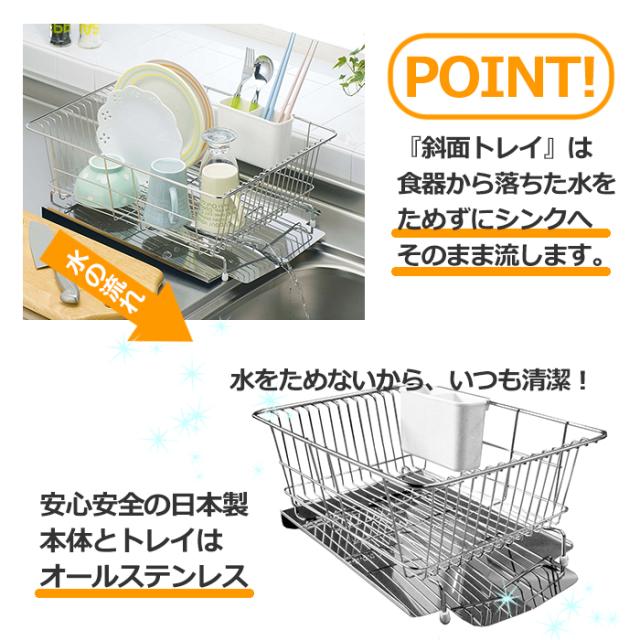 水切りかご ステンレス 日本製 水が流れる 横置き コンパクト 水切りラック Eia 6432の通販はau Pay マーケット あなたのほしいインテリア店