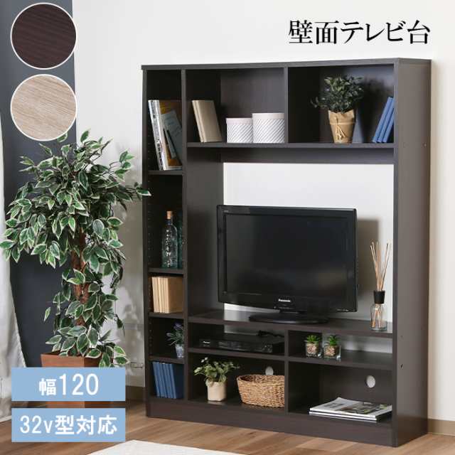 テレビ台 壁面ユニット TV台 木製 テレビボード テレビラック おしゃれ FGB-3826