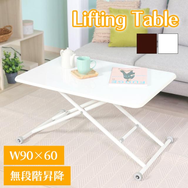 テーブル 昇降テーブル カフェテーブル 折りたたみ 高さ調節 完成品 FGB-9709の通販は