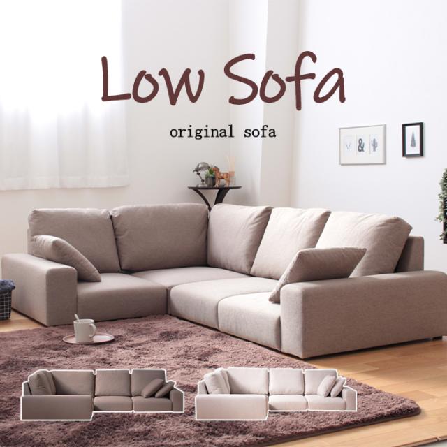 フロアソファ クッション付き 3〜4人掛け セパレートタイプ コーナー 北欧 ファブリック 布 広々 IWT-5506の通販は 63,800円