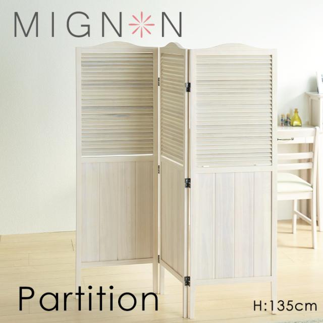 ミニヨン パーティション ついたて 間仕切り 日差し除け かわいい シャビー リビング 窓際 Koe 0901の通販はau Pay マーケット あなたのほしいインテリア店