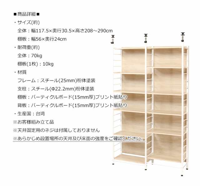 つっぱり スクリーンラック 壁になる棚 収納ラック 間仕切り