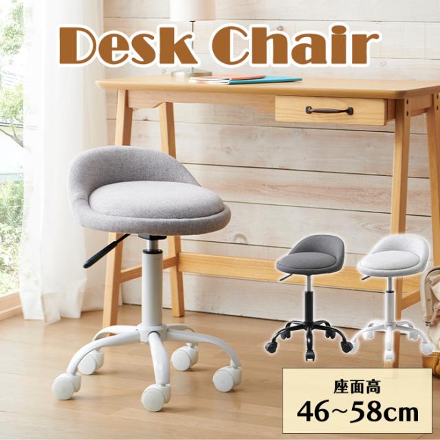 デスクチェア キャスター付き 昇降式 おしゃれ ダイニングチェア 北欧 ワークチェア 椅子 かわいい シンプル イス ファブリック コンパクト KOE-5701の通販は