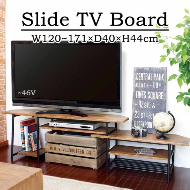 テレビボード テレビ台 幅120〜171cm 46V 対応 スライド コーナー 木製 ローボード リビング 収納 TVボード TV台 家具 シンプル 木製 テ