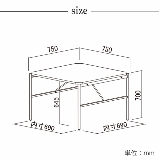 ダイニングテーブル 75幅 正方形 ダイニング 木製 おしゃれ シンプル 角テーブル 机 KOE-7168