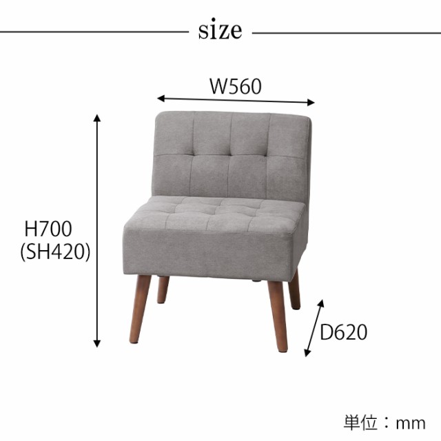 ソファ 1人掛け 1Pソファ チェア 椅子 リビング ダイニング イス