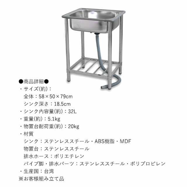 ガーデンシンク 幅58 ステンレス流し台 屋外用 ガーデン流し台 簡易 