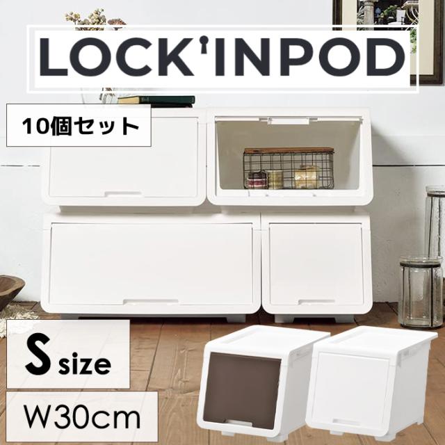 10個セット フラップ式 収納ボックス 幅30 フラップボックス 収納BOX 前開き スタッキング 積み重ね ストッカー 衣類収納 MKRAK-0046の通販は