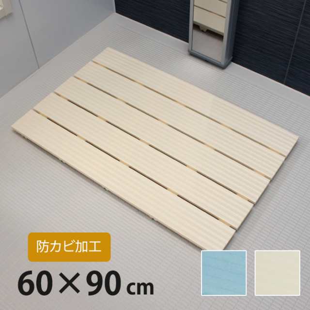 風呂マット 浴室内 スノコマット 防カビ 浴室 バスマット Lサイズ 60×90cm MMIEK-0052の通販は