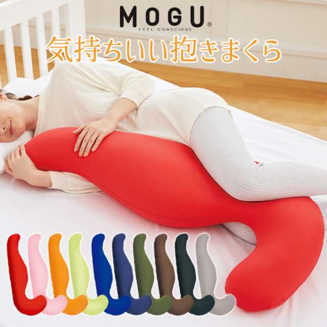 mogu抱き枕 - 枕