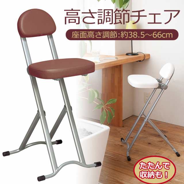 売れ筋商品 高さ調節チェア - 椅子/チェア