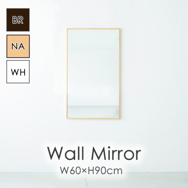 ミラー 鏡 壁掛け おしゃれ ウォールミラー 姿見 細枠 長方形 幅60 高