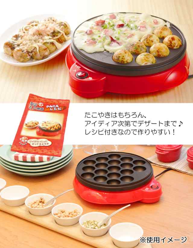 たこ焼き器 電気式 18穴 かわいい タコ焼き器 丸型 NIT-1030の通販はau