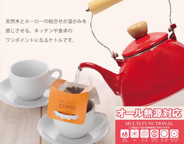 ドリップポット ドリップケトル フェスカ ホーロードリップドームケットル1 4l コーヒーケトル 珈琲 おしゃれ 新生活 ギフト 贈り物 Mprjの通販はau Pay マーケット あなたのほしいインテリア店