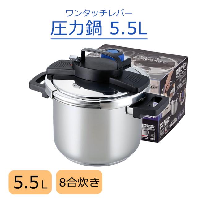 圧力鍋 5.5L ワンタッチ 圧力調整 2段階 3層底 熱伝導率 ガスコンロ IH対応 オール熱源対応 レシピブック付  MPRJK-0145の通販は