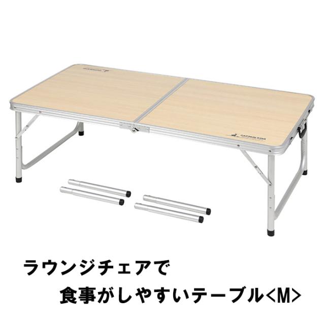 折りたたみテーブル M 高さ2段階 木目調 折りたたみ アウトドアテーブル 持ち運び キャンプ アウトドア用品 MPRJK-0633の通販は 7,370円
