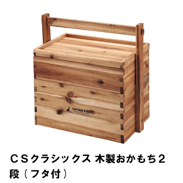 収納箱 アウトドア 収納ボックス 木製 天然木 BOX 2段 おしゃれの通販は 7,790円