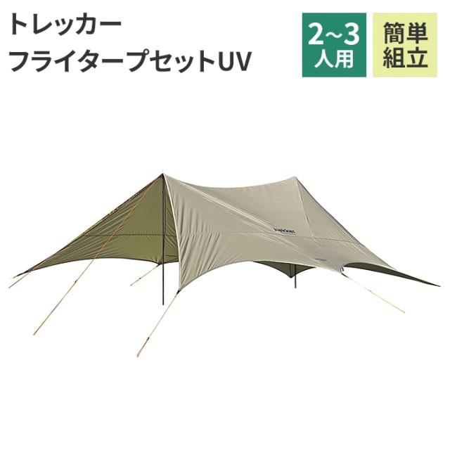 テント キャンプテント 3人用 タープテント 海水浴 キャンプ用品 軽量 軽いの通販はテント本体