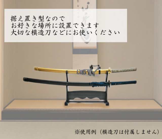 圧倒的高評価 誠友堂】 据え置き 刀掛け 2個 セット売り 武具