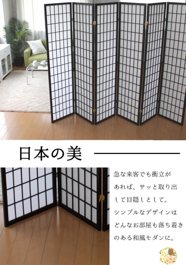 衝立 和風 ハイタイプ 6連 高さ178.5cm 間仕切り ついたて 障子風 パーテーション スクリーン 折りたたみ 和室 SES-7657の通販は