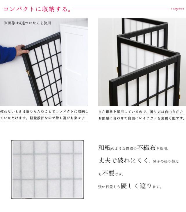 衝立 和風 ハイタイプ 6連 高さ178.5cm 間仕切り ついたて 障子風 パーテーション スクリーン 折りたたみ 和室 SES-7657の通販は