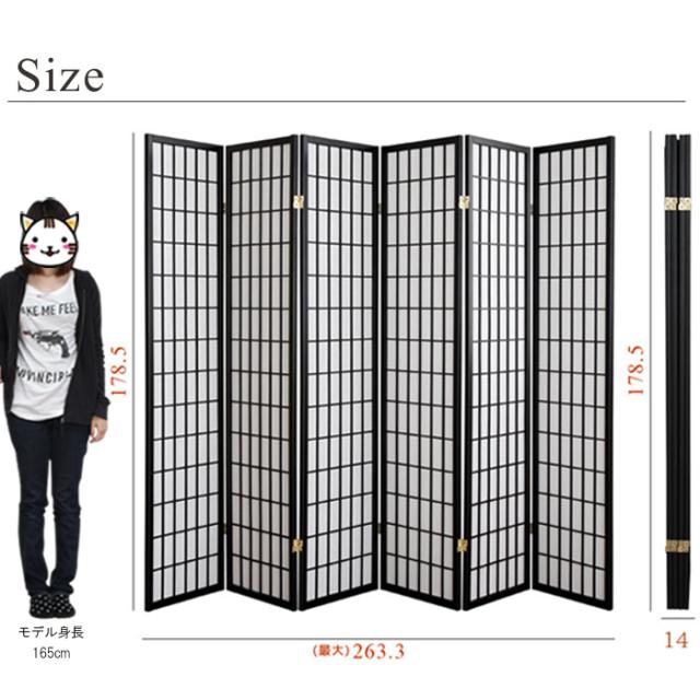 衝立 和風 ハイタイプ 6連 高さ178.5cm 間仕切り ついたて 障子風 パーテーション スクリーン 折りたたみ 和室 SES-7657の通販は