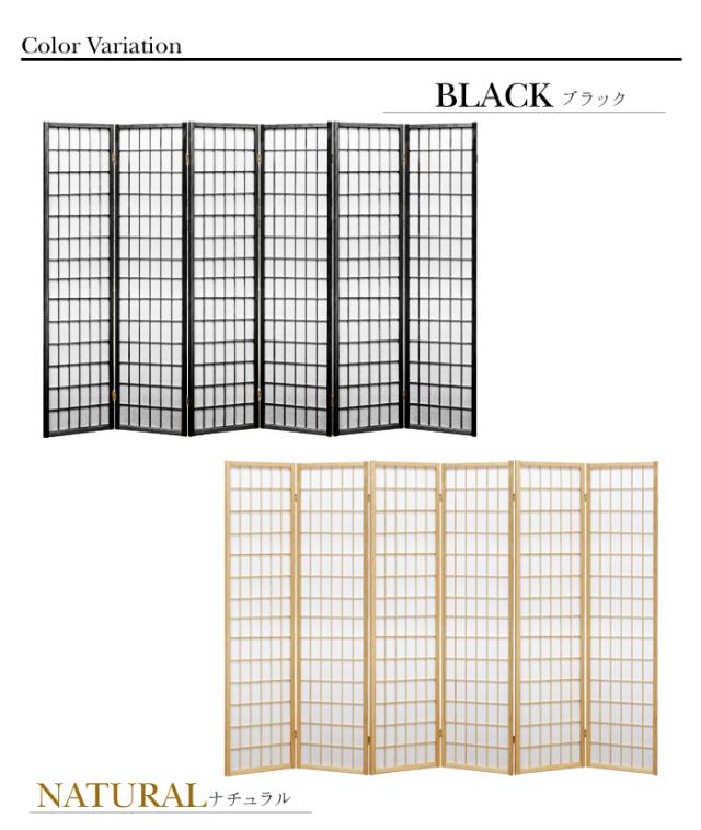 衝立 和風 ハイタイプ 6連 高さ178.5cm 間仕切り ついたて 障子風 パーテーション スクリーン 折りたたみ 和室 SES-7657の通販は