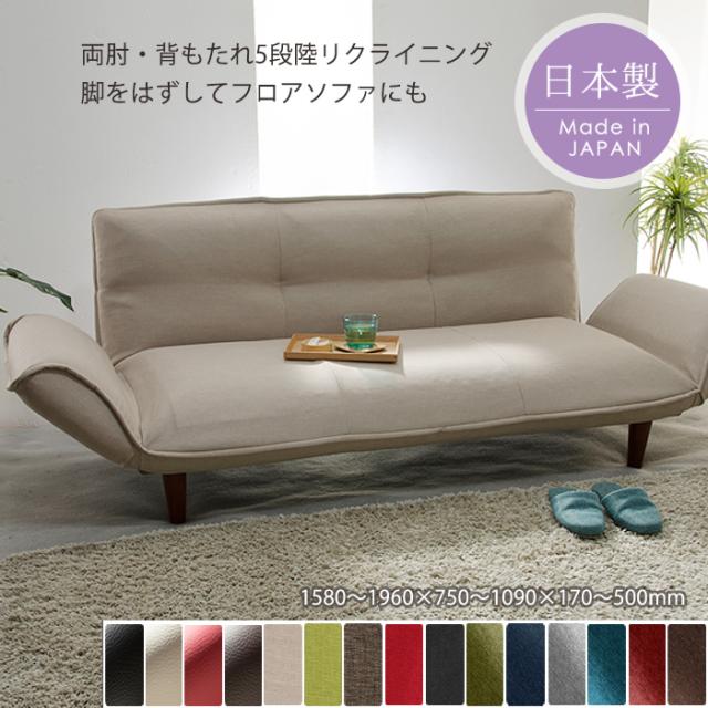 ソファ 3人掛け リクライニング カウチソファ フロアソファ 脚取り外し おしゃれ リビング SLT-1900の通販は 26,349円
