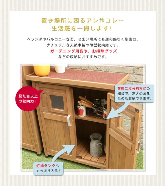 収納庫 両開き ロータイプ 薄型 木製 天然木 ステイン塗装 物置 小型 小屋 倉庫 ベランダ 庭 北欧 レトロ MSMIK-0078の通販は